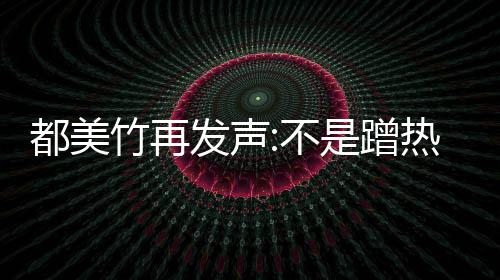 妙可男方疑似背影照岁林 晒帅气公布恋情